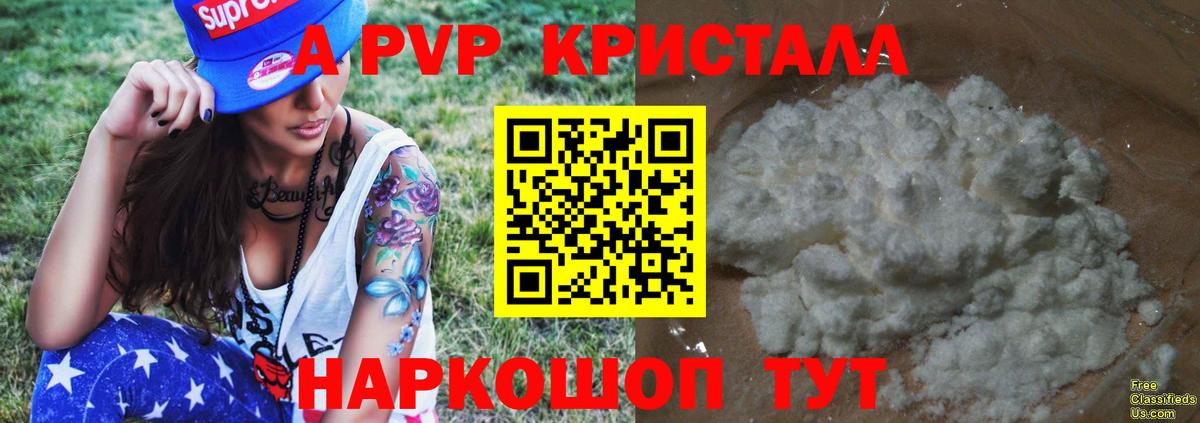 A PVP крисы CK Сыктывкар
