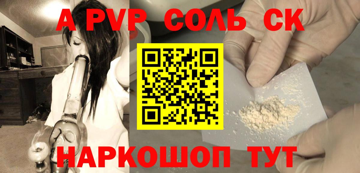 Альфа ПВП СК КРИС  Вход с VPN  Сыктывкар  A-PVP крисы CK  APVP СК КРИС 