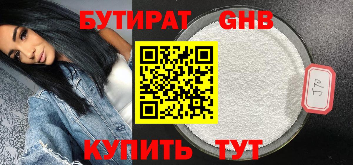 БУТИРАТ Butirat  Бутират  Сыктывкар  Вход с VPN 