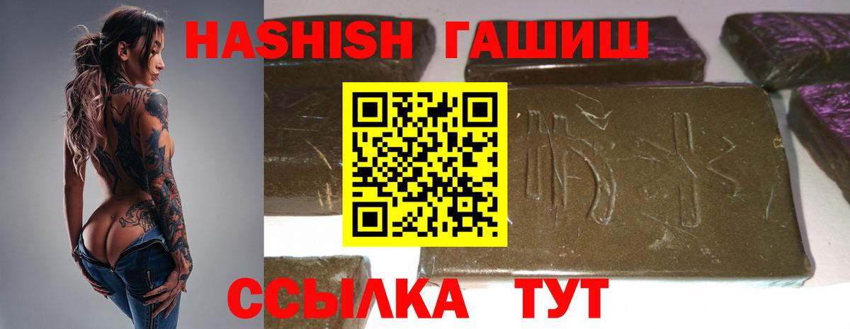 ГАШИШ индика сатива  Вход с VPN  Гашиш 40% ТГК  Сыктывкар 