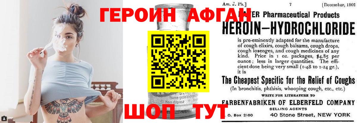 Сыктывкар  ГЕРОИН белый  Вход с VPN 
