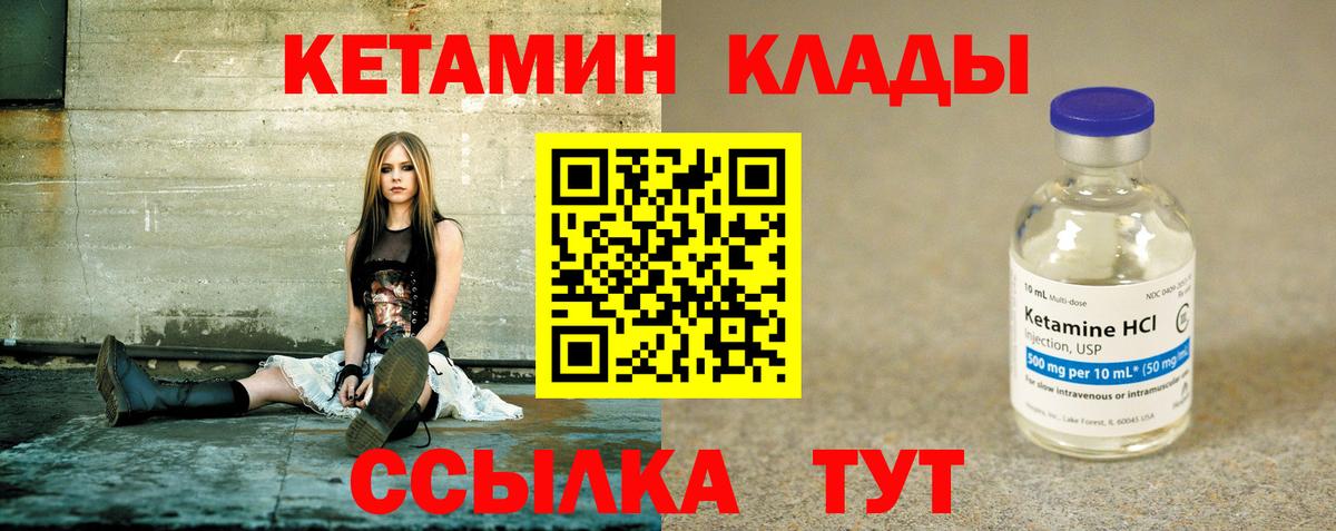 Кетамин ketamine  Вход с VPN  Сыктывкар  КЕТАМИН VHQ 