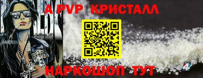 кристаллы Нальчик