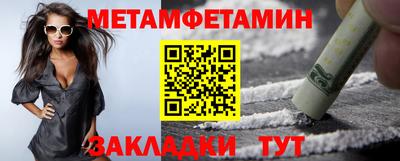 амфетамин Наро-Фоминск