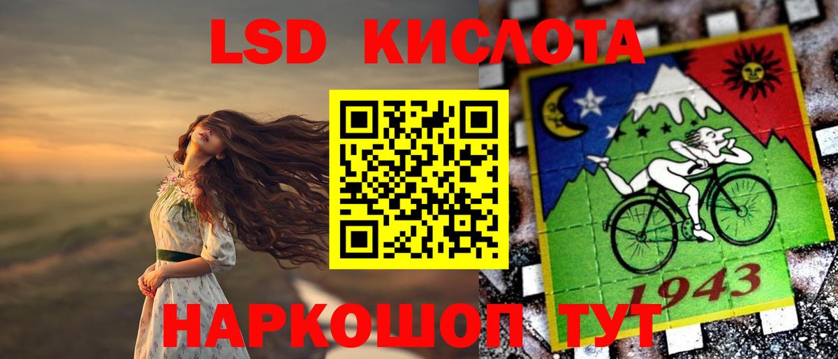 LSD-25 экстази кислота Сыктывкар