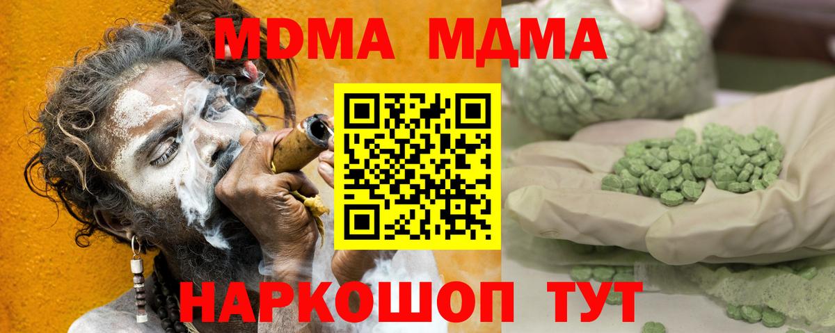 MDMA молли  Вход с VPN  MDMA VHQ  Сыктывкар 