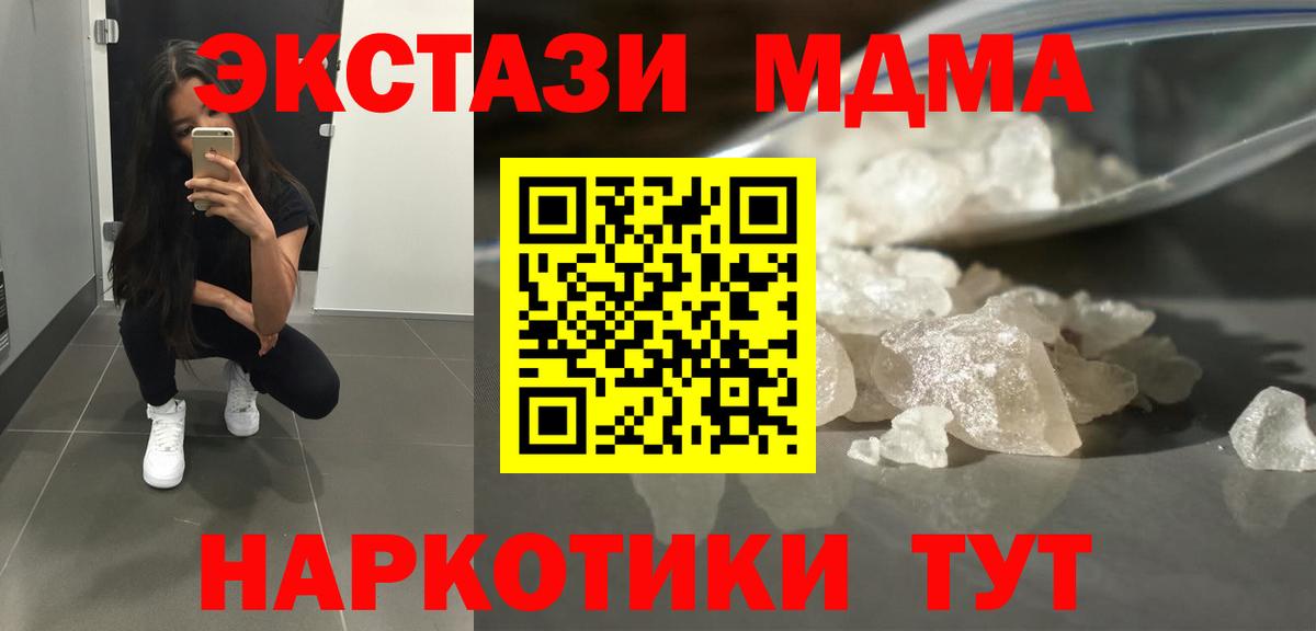 MDMA Molly Сыктывкар
