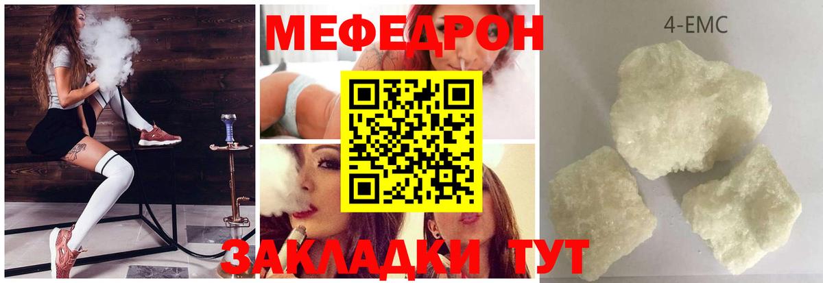 Сыктывкар  МЕФ mephedrone  МЕФ  Меф мяу мяу  Вход с VPN 