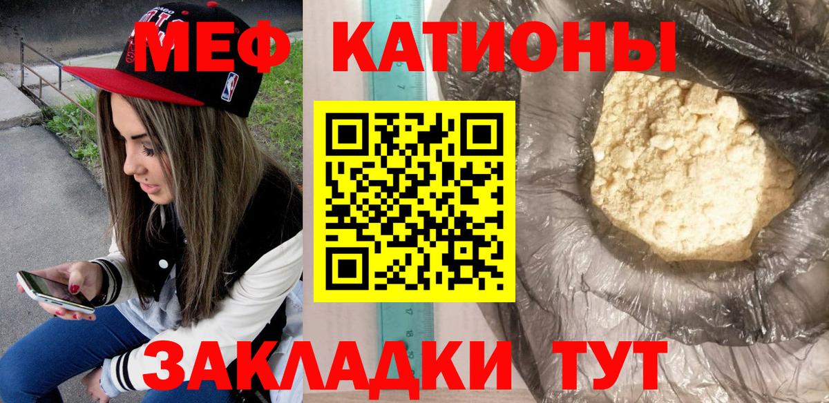 МЕФ кристаллы Сыктывкар