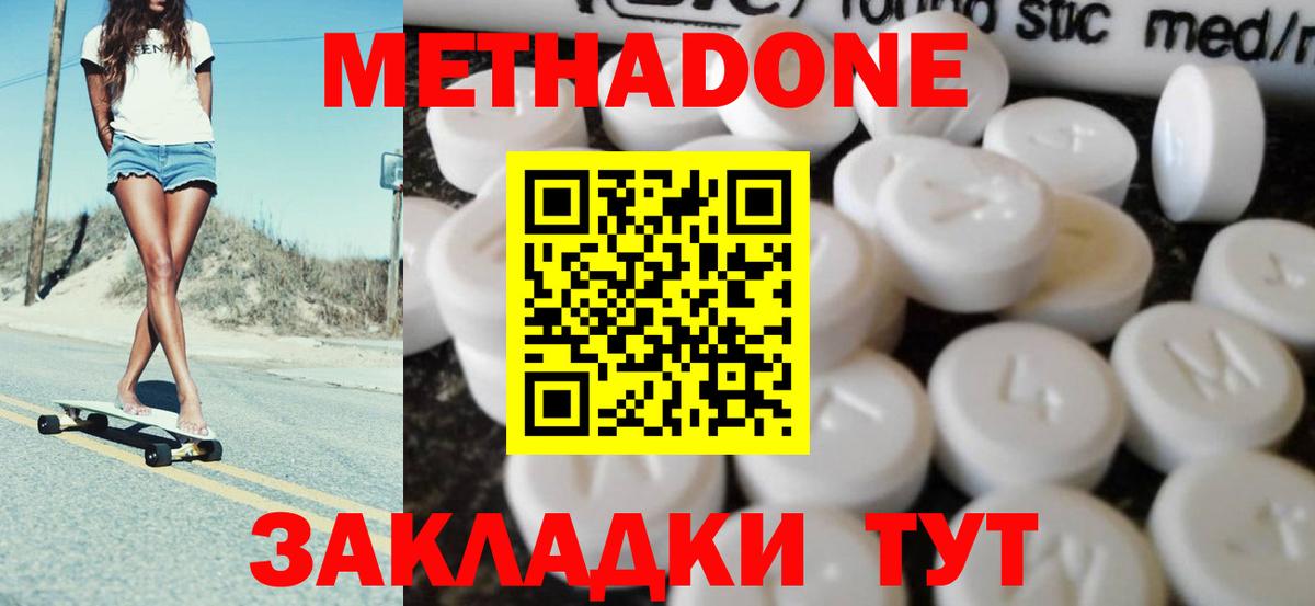blacksprut ONION  МЕТАДОН кристалл  Сыктывкар  Вход с VPN  Метадон VHQ 