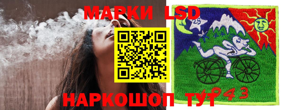 Сыктывкар  Марки 25I-NBOMe 1,8мг  Наркотические марки  Вход с VPN 